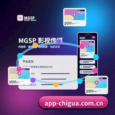 吃瓜视频 APP